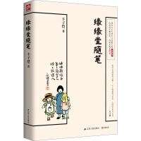 丰子恺漫画选