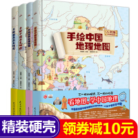 中国历史人文地理