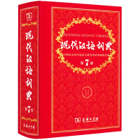 商务出版汉语词
