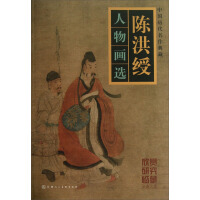 中国历代艺术典