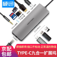 威迅（VENTION）USBHUB