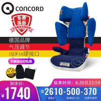 concord儿童座椅