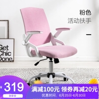 电脑椅粉色布
