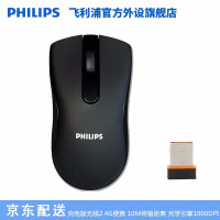 飞利浦（PHILIPS）无声鼠标