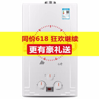 韩宝（HANBAO）非防冻型燃气热水器