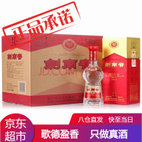 剑南春老酒