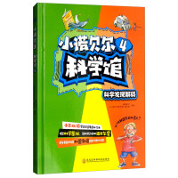 小诺贝尔科学馆