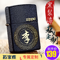 zippo带心