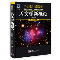 科学素质教育丛书