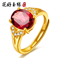花好玉缘活口足金戒指