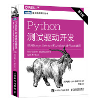 python驱动