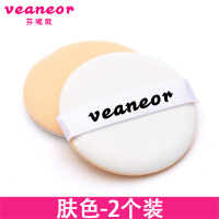 芬呢欧（veaneor）底妆