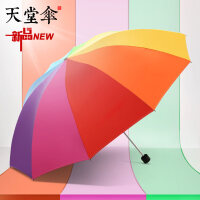 新款彩虹伞