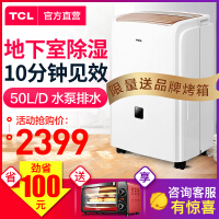 TCL预约功能工业除湿机