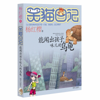 能闻出孩子味儿的乌龟