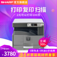 夏普大型打印机