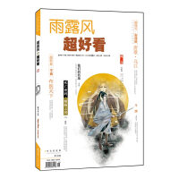 磨铁图书（Xiron）杂志/期刊