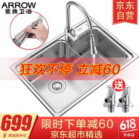 箭牌（ARROW）单槽水槽