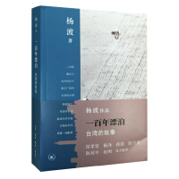 台湾经济作物图鉴