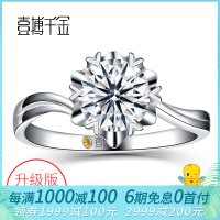 一搏千金（YBQianJin）求婚戒指钻戒