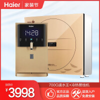 海尔（Haier）双出水前置过滤器