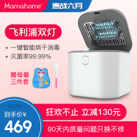 Mamahome喂养用品