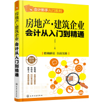 会计从入门到高手