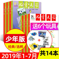 儿童文学期刊