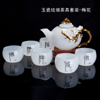 陶瓷梅花茶壶