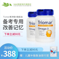 Triomar营养健康