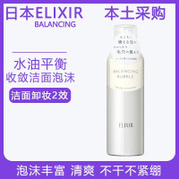 elixir洗面奶