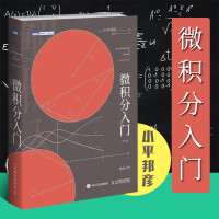 数学文化读本