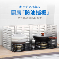日本厨房隔油板