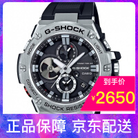 g-shockbluetooth