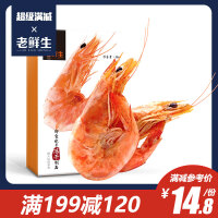 盒装虾仁肉