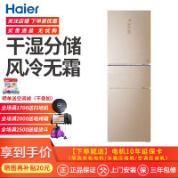 广州海尔冰箱