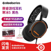 赛睿（SteelSeries）赠品