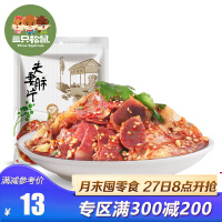 开袋即食肉类