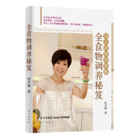 食品与健康