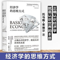 经济学理论类书籍