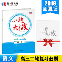 小题精练