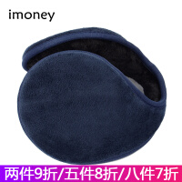 imoney耳罩/耳包