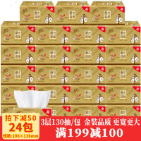 原木纯品餐巾纸