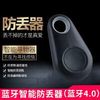 蓝牙防盗