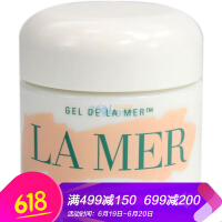 海蓝之谜（LAMER）啫喱