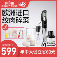 博朗（BRAUN）不锈钢料理/榨汁机