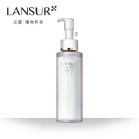 兰瑟（LANSUR）卸妆水/卸妆液