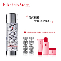 伊丽莎白雅顿（ElizabethArden）赠品