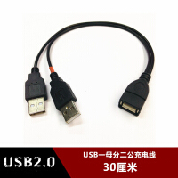 usb公母延长线