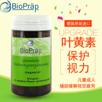 biopraep营养健康